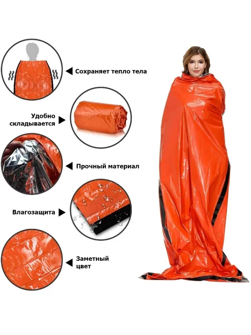 FixLike Аварийный спальный мешок спасательное одеяло Bivvy, зеленый, фото 2