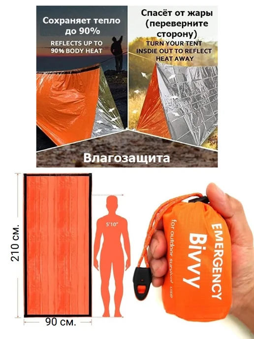 FixLike Аварийный спальный мешок спасательное одеяло Bivvy, зеленый, фото 3
