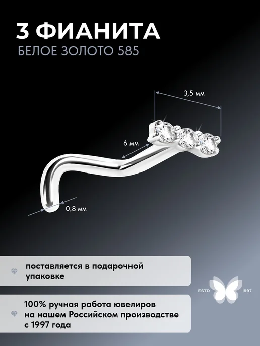 DeValeur Пирсинг в нос золото 585 с фианитом, золотой, фото 2