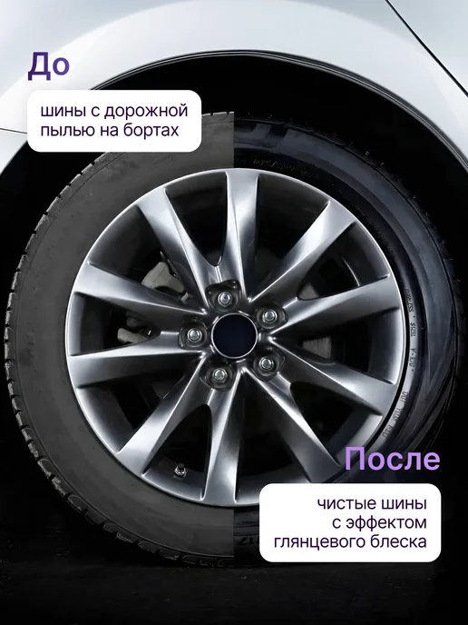 Quartz Master Detailing Чернитель резины шин пластика автомобильный 500 мл, 500 мл, фото 3