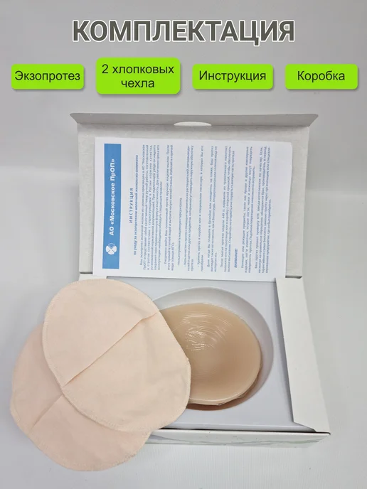 Novea Экзопротез молочной железы, модель 411, размер 02, симметрич…, бежевый, фото 3