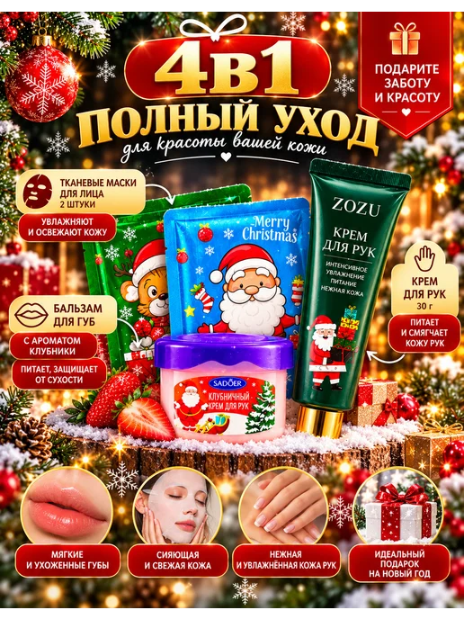 Новогодние подарки Подарочный набор косметики к 8 марта, 4 шт, фото 3