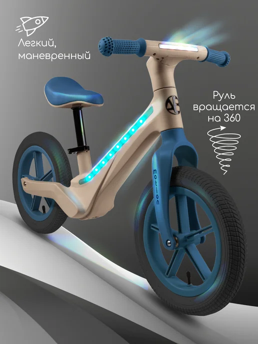 AmaroBaby Беговел детский с надувными колесами подсветка и фонарь, синий, фото 3