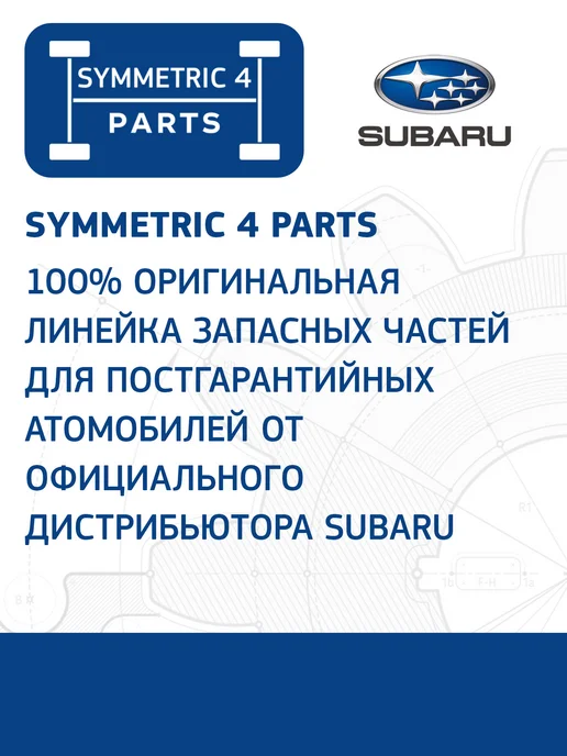SUBARU Жидкость охлаждающая Антифриз 1л Symmetric 4 Parts, 1 л, фото 3
