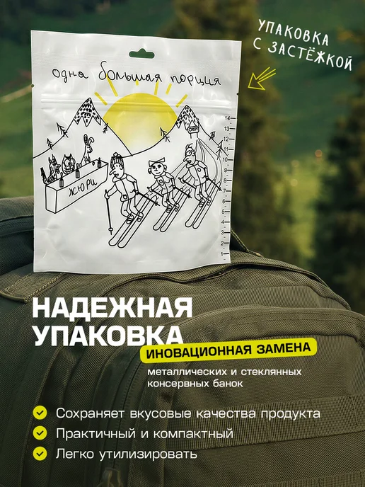 Спецдеталь Сублимированная еда, Паста болоньезе 350 г, 1 шт, 350 г, 1 шт, фото 4