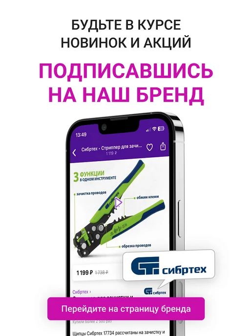 СИБРТЕХ Шпатель строительный фасадный, 300 мм, нерж. сталь, 85593, черный, фото 7