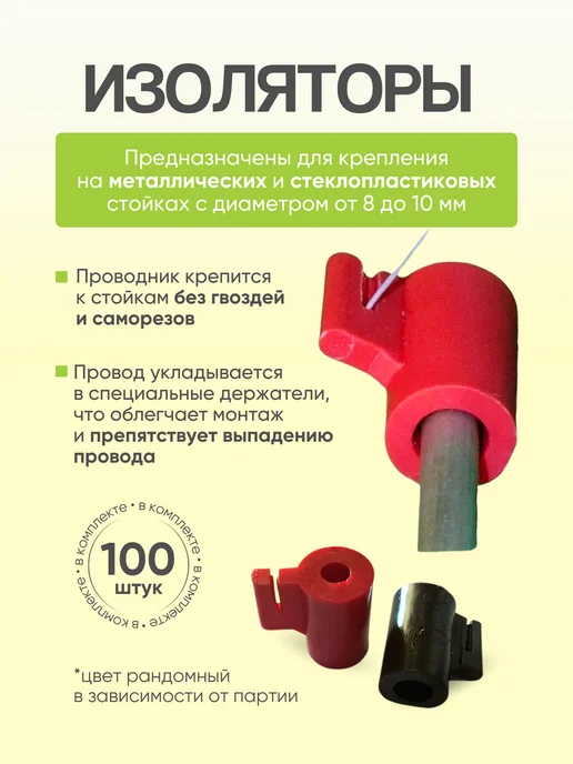 Kaas электропастух для коров и овец комплект №23, 4 шт, фото 3
