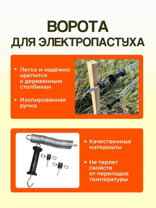 Kaas электропастух для коров и овец комплект №23, 4 шт, фото 5