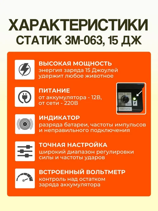 Kaas электропастух для коров и овец комплект №23, 4 шт, фото 7