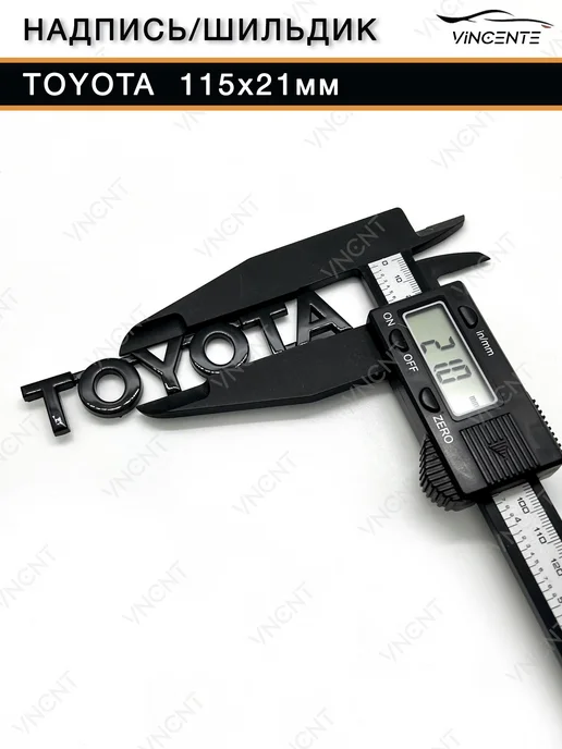 Комплект надписей Toyota Corolla на крышку багажника, черный, фото 3