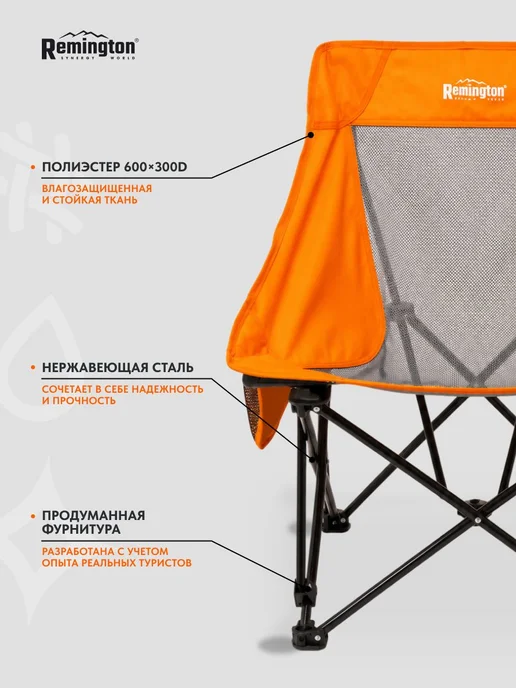 REMINGTON synergy world Стул складной туристический Remington Lite Stay, вариант, фото 3