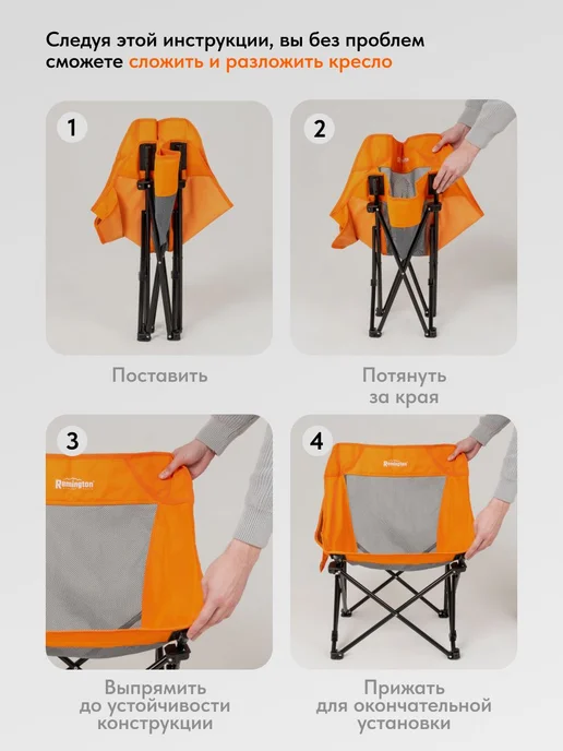 REMINGTON synergy world Стул складной туристический Remington Lite Stay, вариант, фото 4