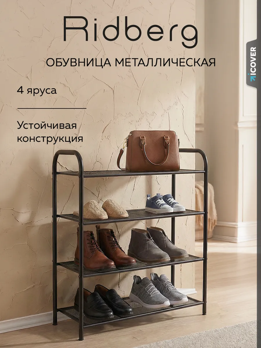 Обувница в прихожую