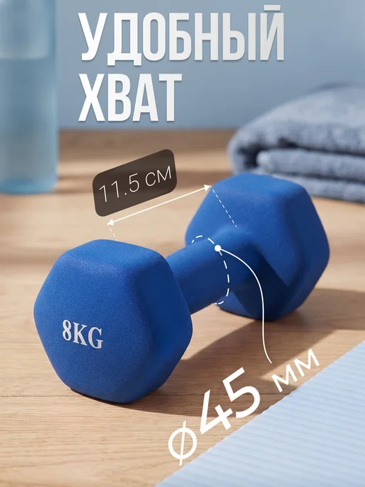 VictoryFit Гантели 4 кг 2 шт для фитнеса неопреновые, 8 кг, 2 шт, фото 3