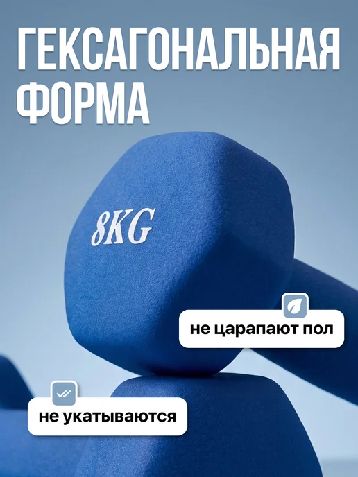 VictoryFit Гантели 4 кг 2 шт для фитнеса неопреновые, 8 кг, 2 шт, фото 5