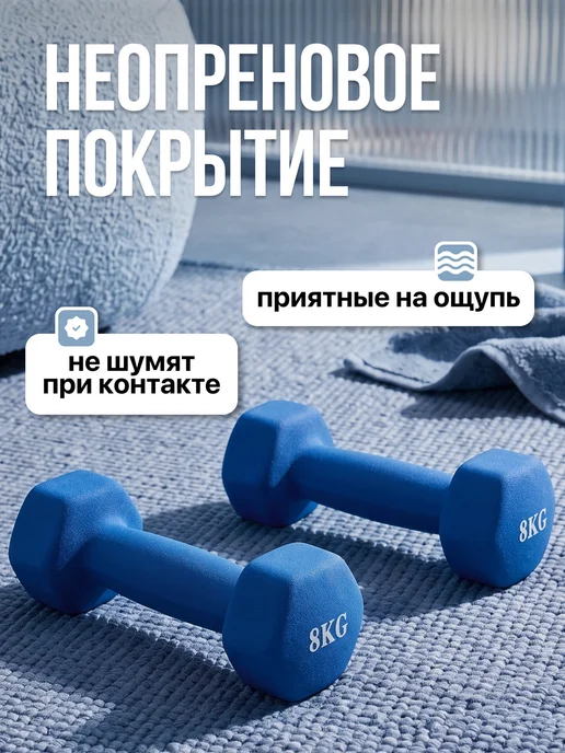VictoryFit Гантели 4 кг 2 шт для фитнеса неопреновые, 8 кг, 2 шт, фото 6
