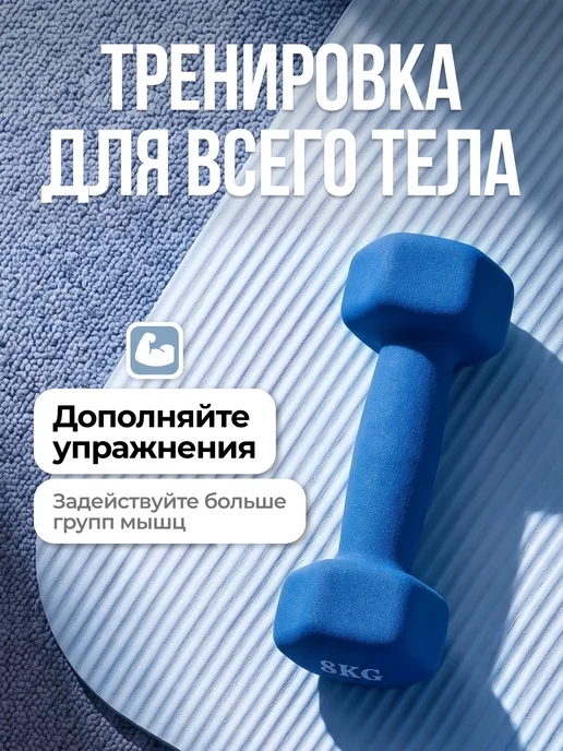 VictoryFit Гантели 4 кг 2 шт для фитнеса неопреновые, 8 кг, 2 шт, фото 7