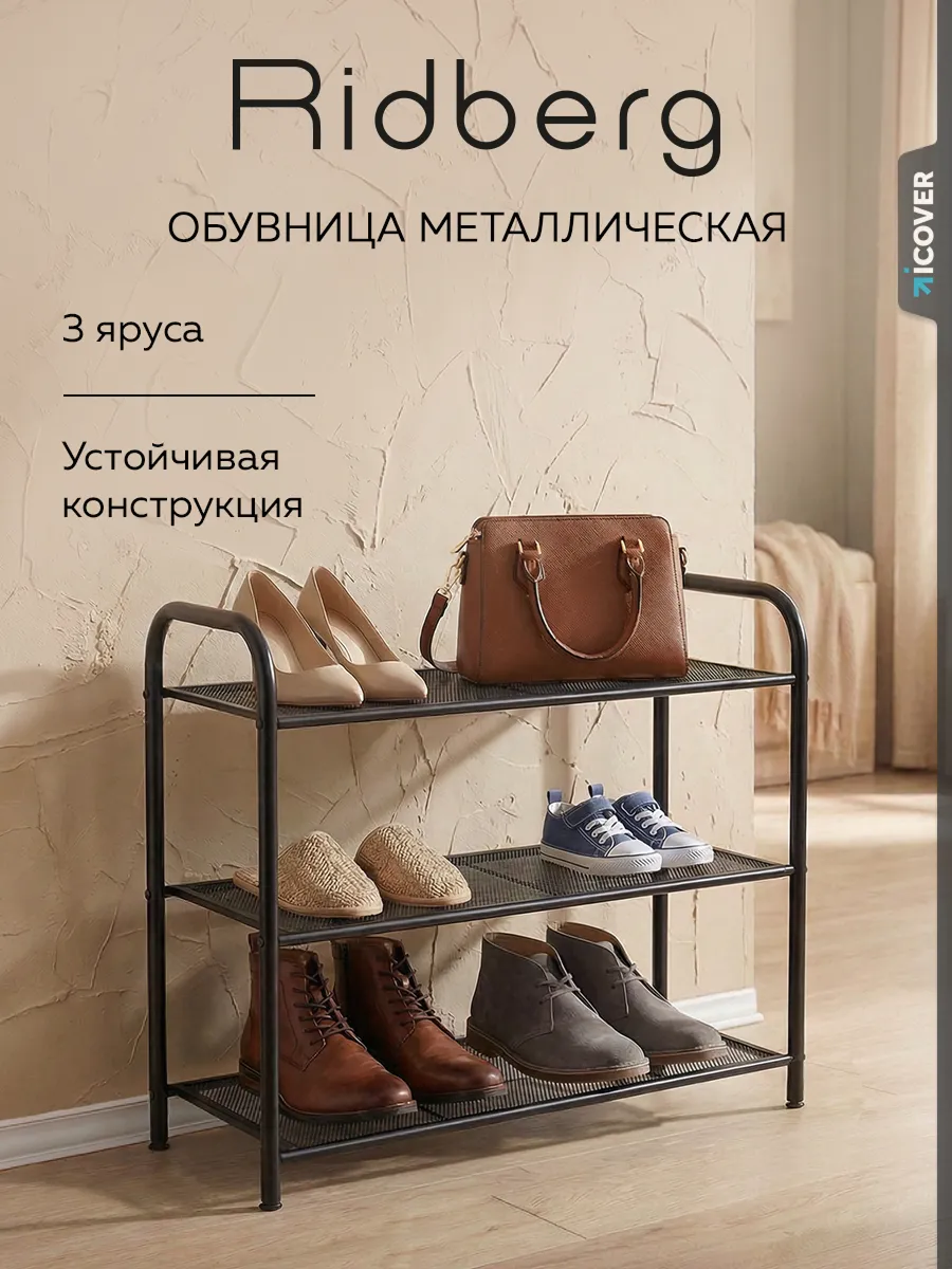 Обувница в прихожую