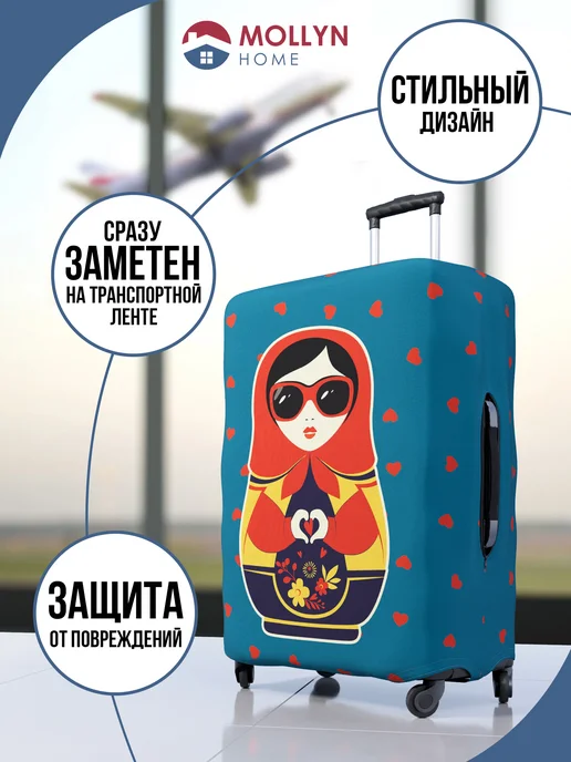 Mollyn Home Чехол на чемодан М, голубой, фото 2