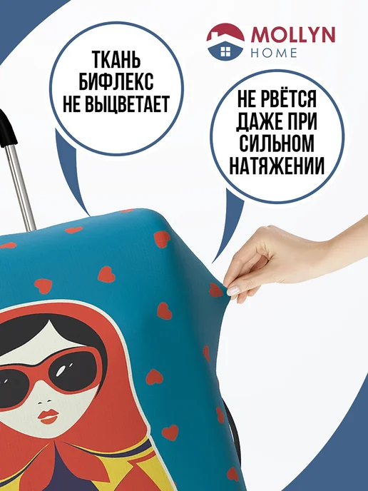 Mollyn Home Чехол на чемодан М, голубой, фото 3