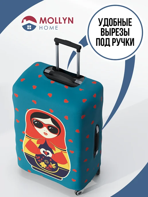 Mollyn Home Чехол на чемодан М, голубой, фото 6