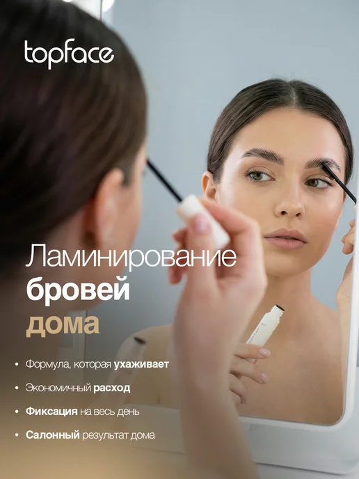 TopFace Гель для бровей фиксирующий стойкий прозрачный, белый, фото 5
