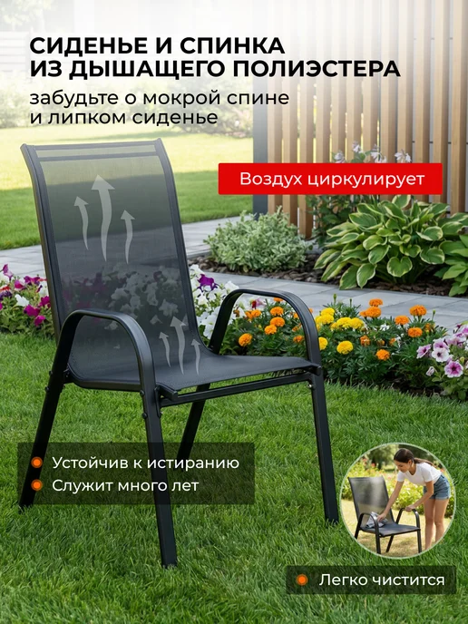 BestRest Стулья садовые со спинкой для дачи комплект 2 шт, 2 шт, фото 6