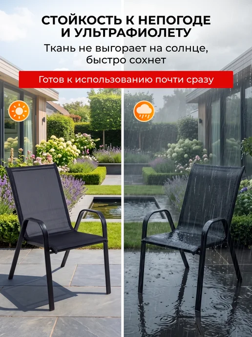 BestRest Стулья садовые со спинкой для дачи комплект 2 шт, 2 шт, фото 7