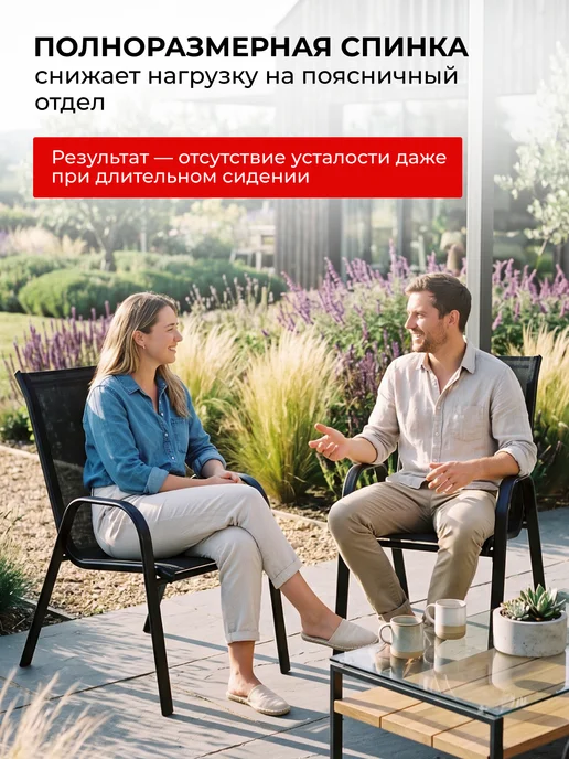 BestRest Стулья садовые со спинкой для дачи комплект 2 шт, 2 шт, фото 8