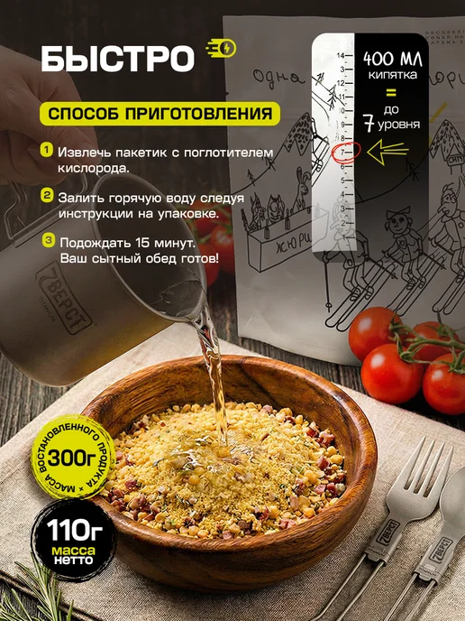 Спецдеталь Сублимированная еда, Суп гороховый 500 г, 1 шт, 500 г, 1 шт, фото 3