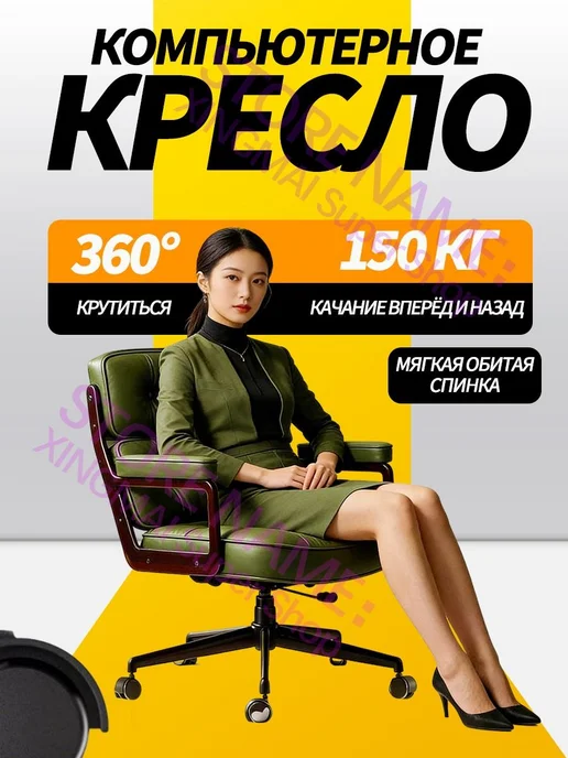 Стул офисный эргономичный, удобный для работы и дома, зеленый