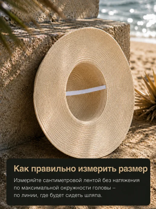 MAINY Шляпа летняя пляжная соломенная, белый, фото 3