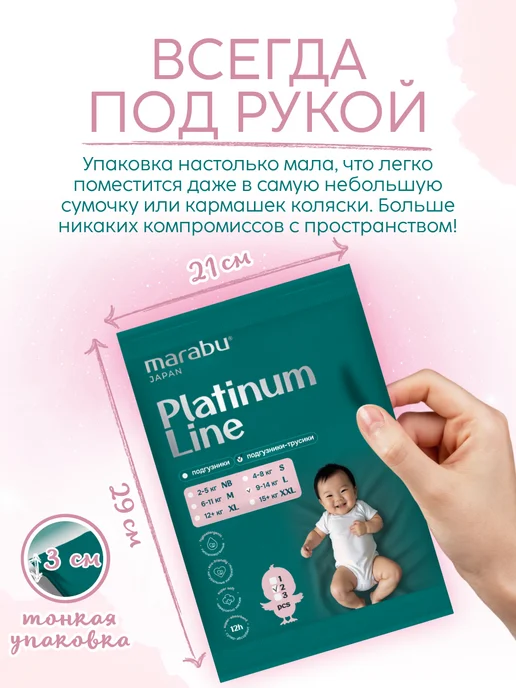 MARABU Трусики подгузники размер 4, L, 4 л, фото 2