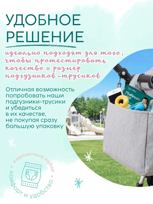 MARABU Трусики подгузники размер 4, L, 4 л, фото 4
