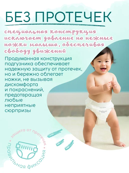 MARABU Трусики подгузники размер 4, L, 4 л, фото 5