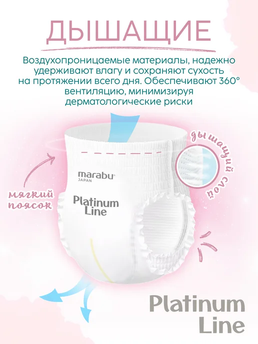 MARABU Трусики подгузники размер 4, L, 4 л, фото 6