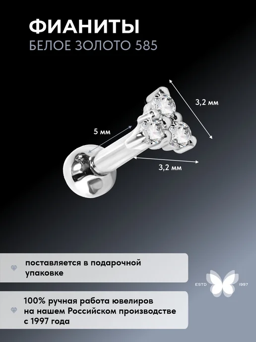 DeValeur Лабрет пирсинг золото 585 ДЕВАЛЁР, золотой, фото 2