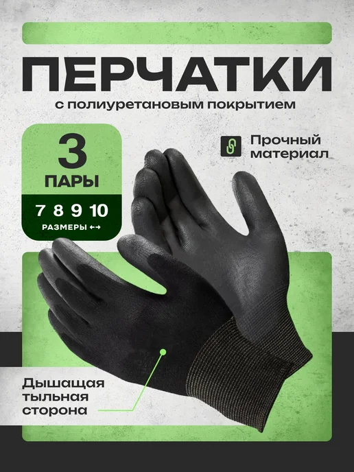 Reblaze Рабочие перчатки с полиуретановым покрытием 6 пар, черный, фото 2