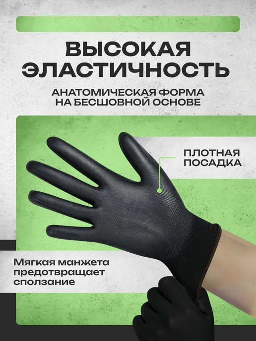 Reblaze Рабочие перчатки с полиуретановым покрытием 6 пар, черный, фото 3