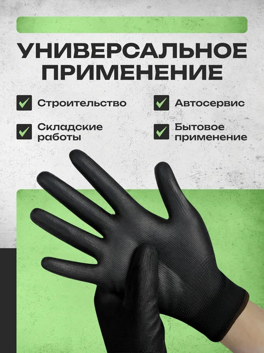 Reblaze Рабочие перчатки с полиуретановым покрытием 6 пар, черный, фото 5