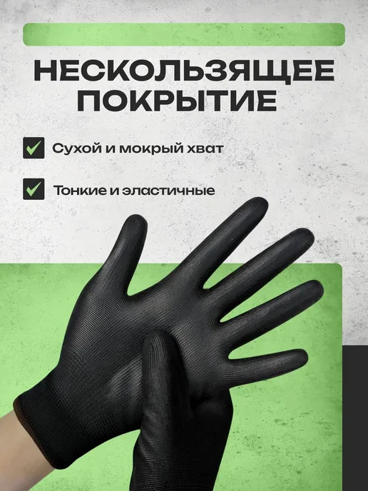 Reblaze Рабочие перчатки с полиуретановым покрытием 6 пар, черный, фото 7