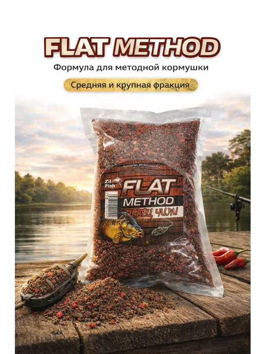 Family Joys Home Прикормка для рыбалки Flat Method Перец Чили, вариант