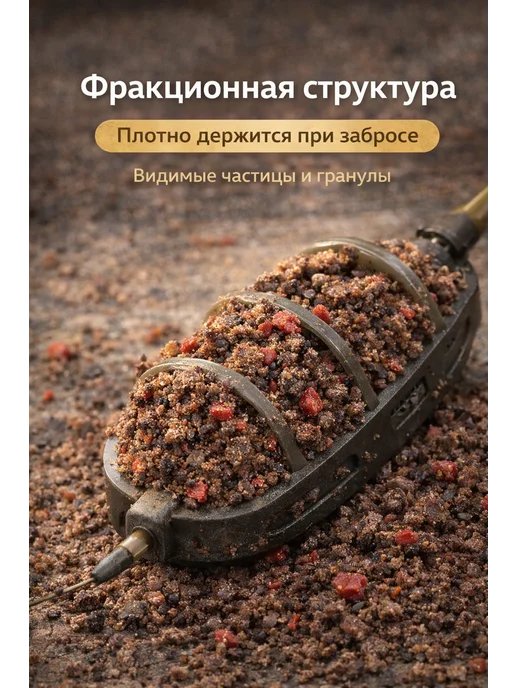 Family Joys Home Прикормка для рыбалки Flat Method Перец Чили, вариант, фото 4