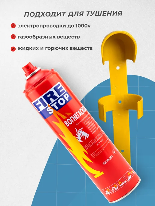 АВАТЕК Огнетушитель автомобильный углекислотный 1 л 2 шт, 1 л, 2 шт, фото 2