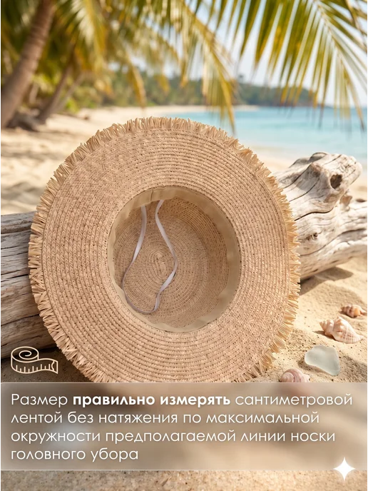 MAINY Шляпа летняя пляжная соломенная, бежевый, фото 3