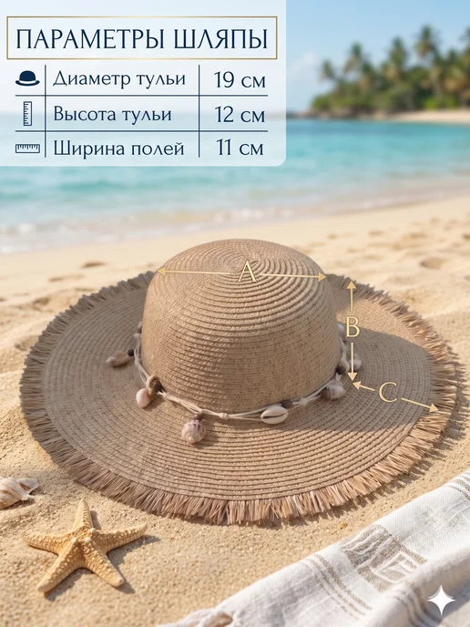 MAINY Шляпа летняя пляжная соломенная, бежевый, фото 5