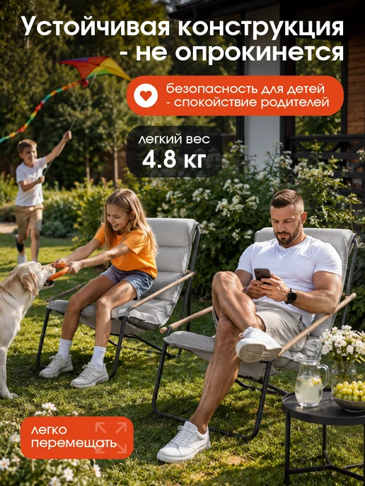 BestRest Кресло садовое для дачи и отдыха на природе комплект 2 шт, 2 шт, фото 2