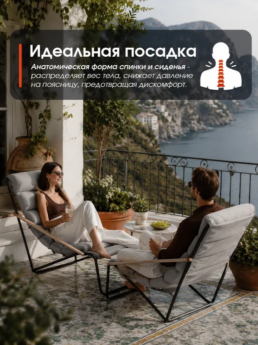BestRest Кресло садовое для дачи и отдыха на природе комплект 2 шт, 2 шт, фото 3