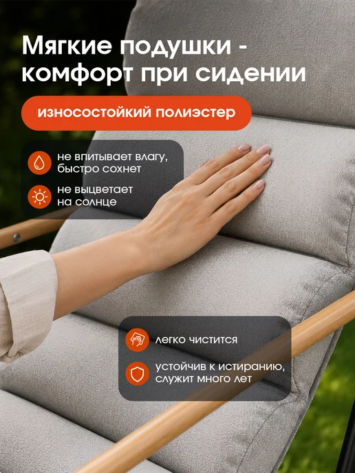 BestRest Кресло садовое для дачи и отдыха на природе комплект 2 шт, 2 шт, фото 6