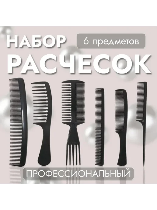 QF Набор расчесок, черный, фото 2